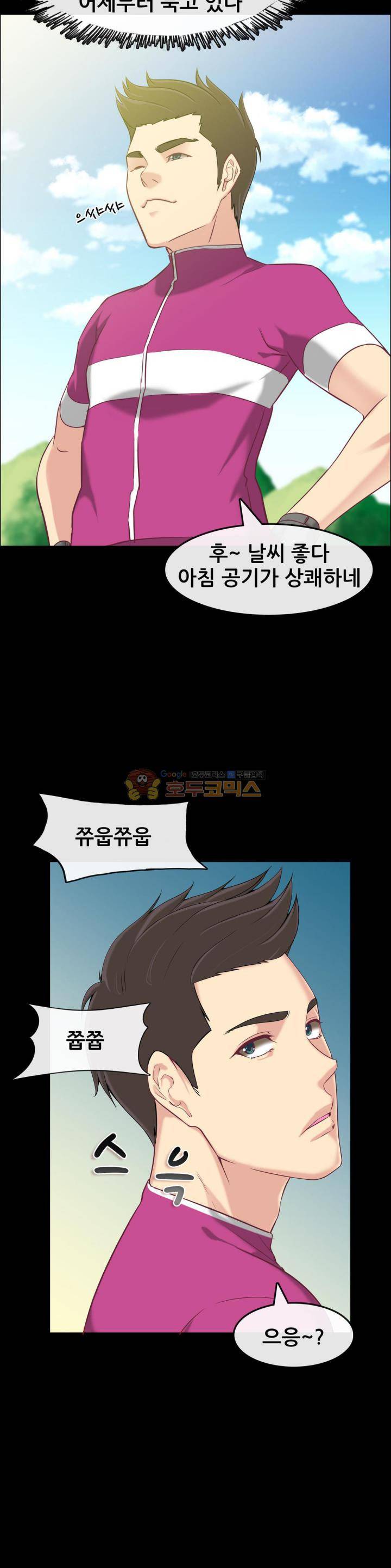 실제 바람핀 이야기 91화 - 허벅지를 노리는 펜션 여주인 (상) 2