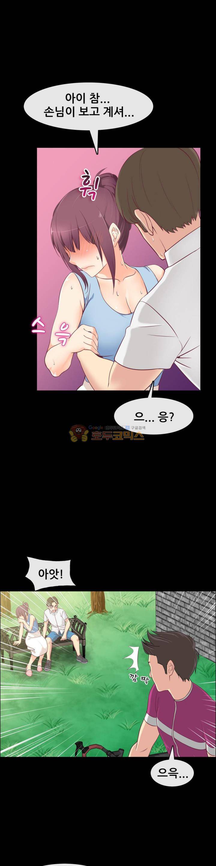 실제 바람핀 이야기 91화 - 허벅지를 노리는 펜션 여주인 (상) 4
