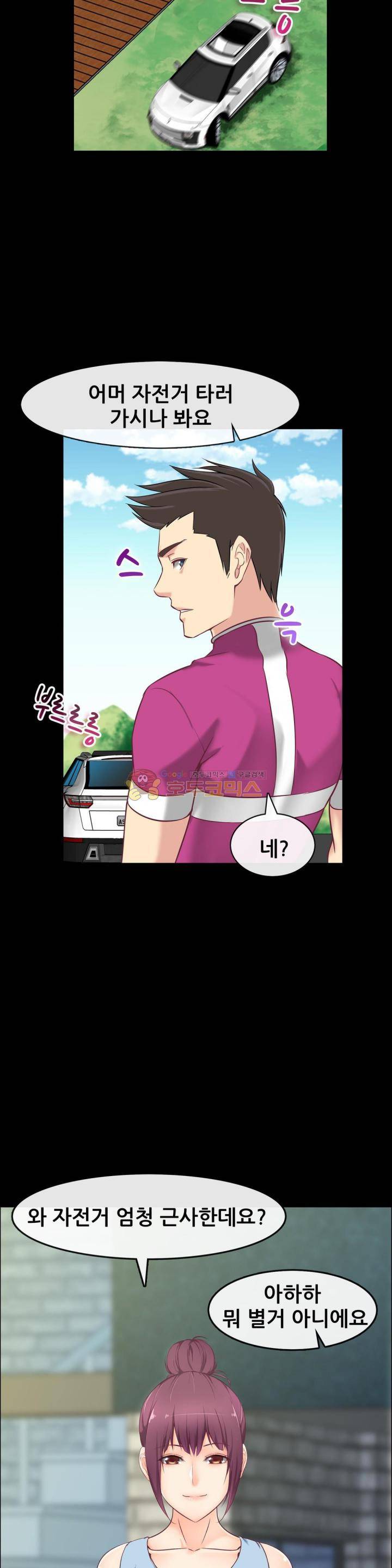 실제 바람핀 이야기 91화 - 허벅지를 노리는 펜션 여주인 (상) 7