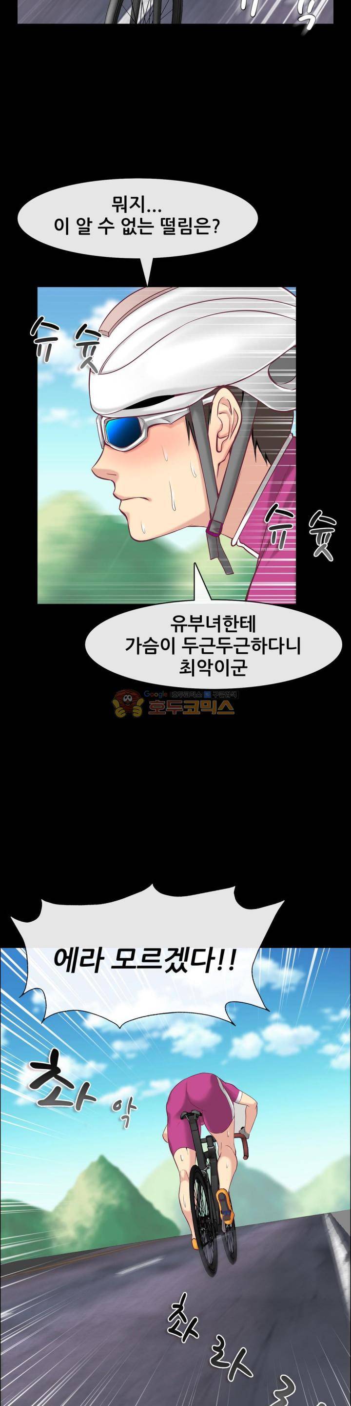 실제 바람핀 이야기 91화 - 허벅지를 노리는 펜션 여주인 (상) 12