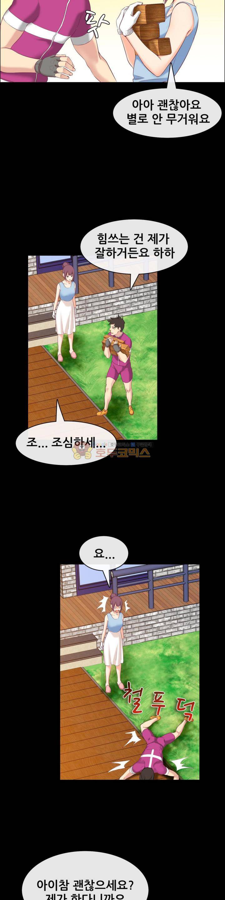 실제 바람핀 이야기 91화 - 허벅지를 노리는 펜션 여주인 (상) 15