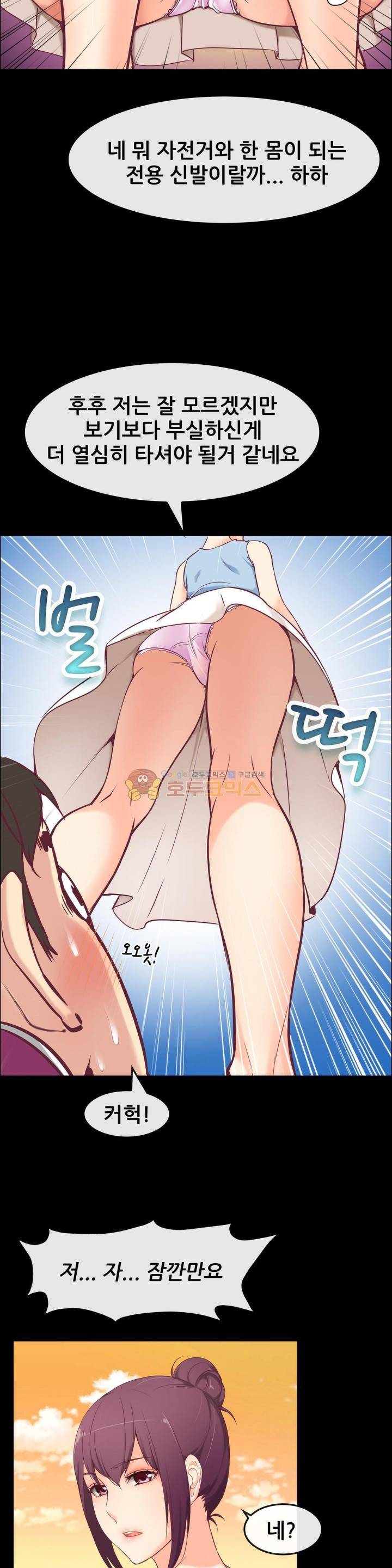 실제 바람핀 이야기 91화 - 허벅지를 노리는 펜션 여주인 (상) 17