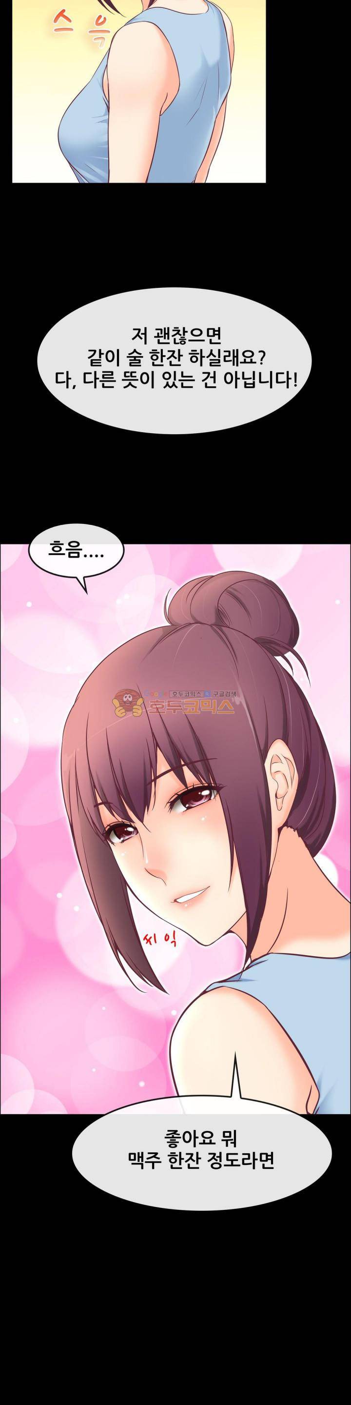 실제 바람핀 이야기 91화 - 허벅지를 노리는 펜션 여주인 (상) 18