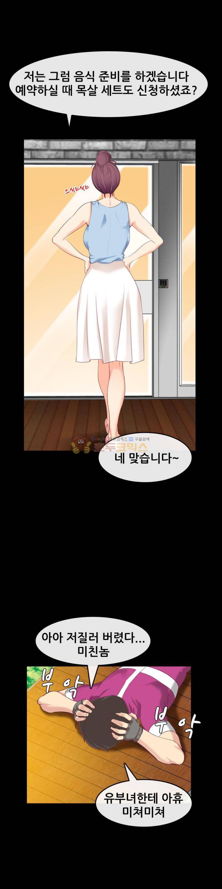 실제 바람핀 이야기 91화 - 허벅지를 노리는 펜션 여주인 (상) 19