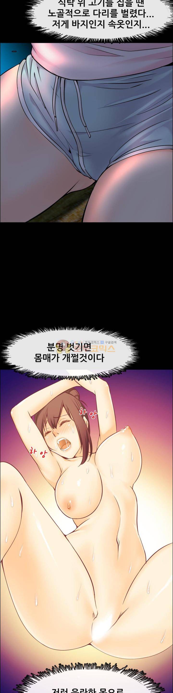 실제 바람핀 이야기 91화 - 허벅지를 노리는 펜션 여주인 (상) 21