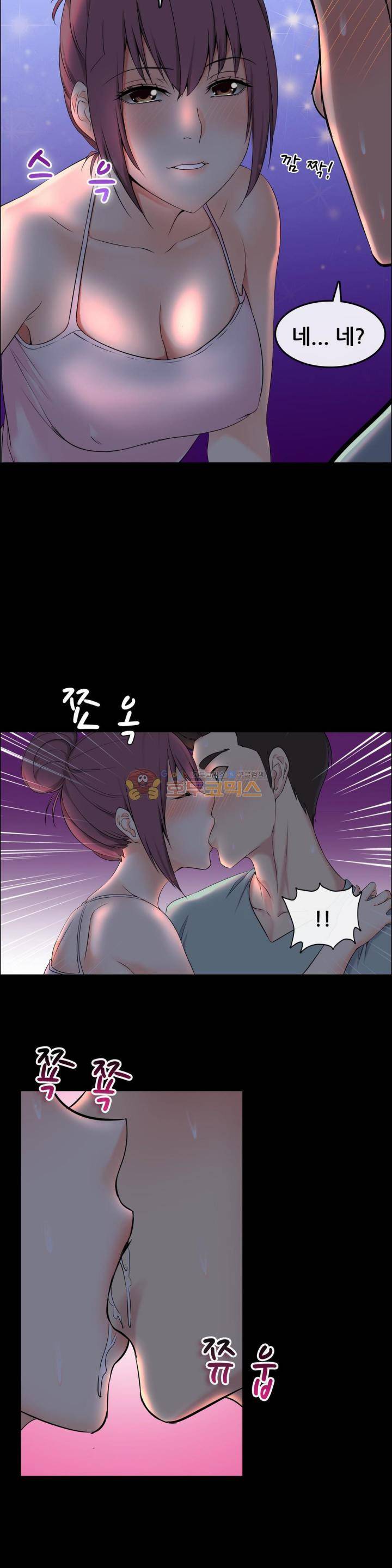 실제 바람핀 이야기 91화 - 허벅지를 노리는 펜션 여주인 (상) 26