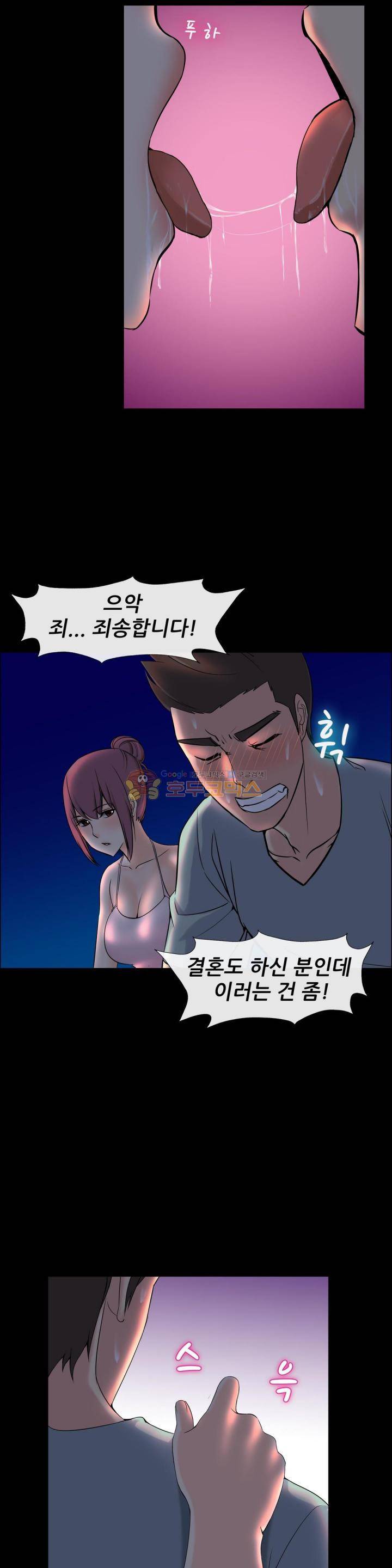 실제 바람핀 이야기 91화 - 허벅지를 노리는 펜션 여주인 (상) 27