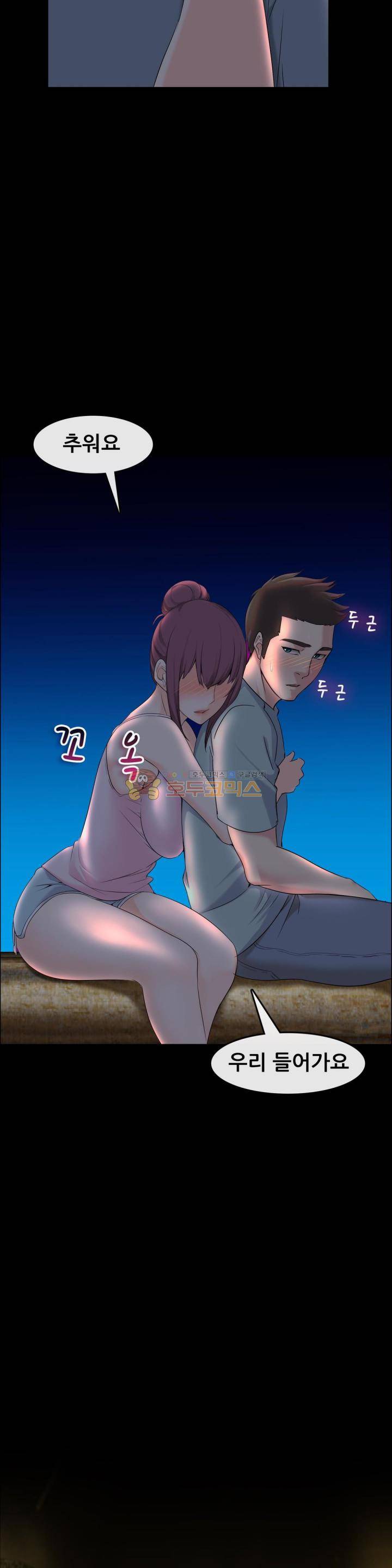 실제 바람핀 이야기 91화 - 허벅지를 노리는 펜션 여주인 (상) 28