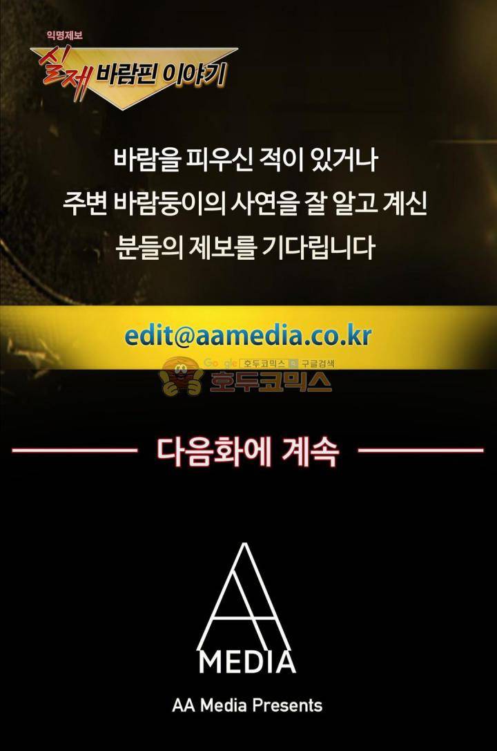 실제 바람핀 이야기 91화 - 허벅지를 노리는 펜션 여주인 (상) 29