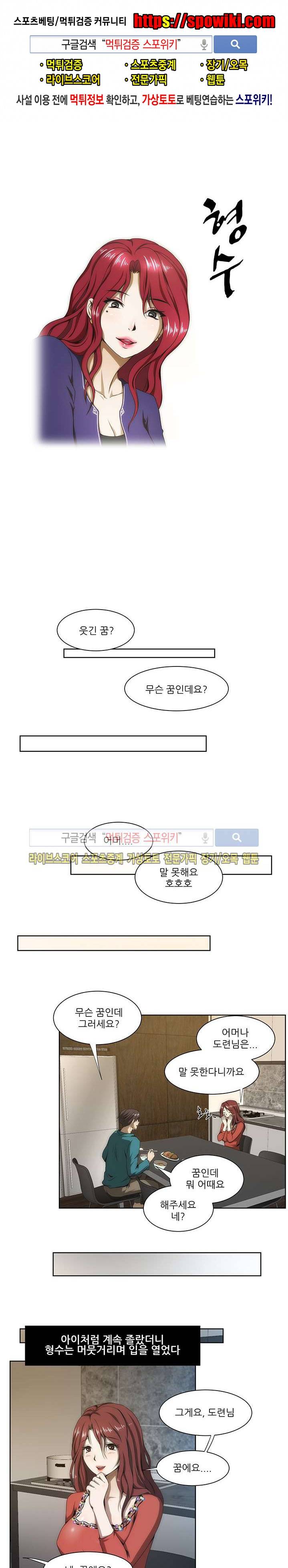 형수 43화 1