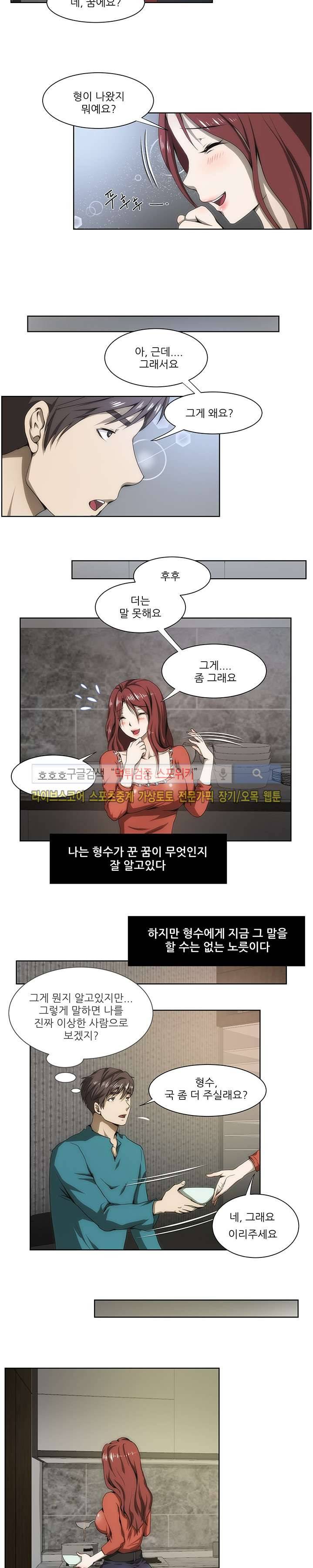 형수 43화 2