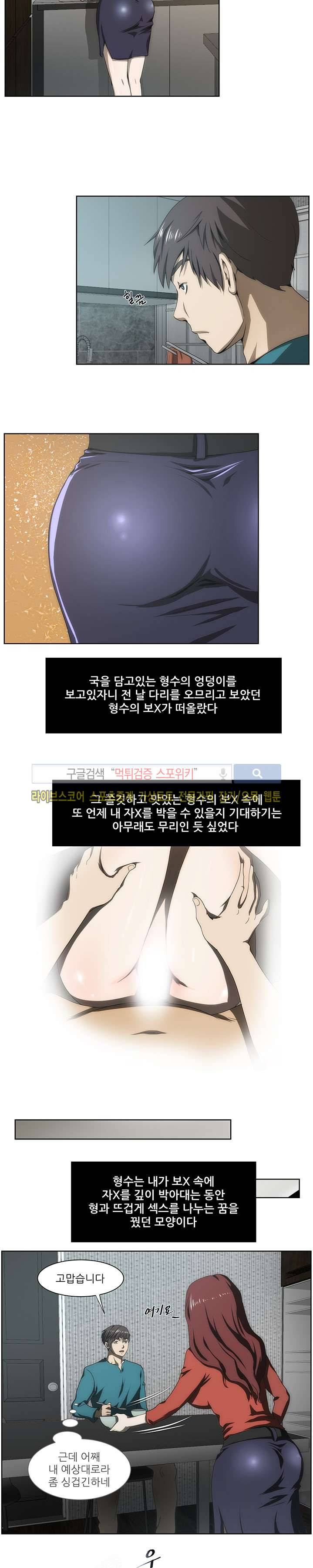 형수 43화 3