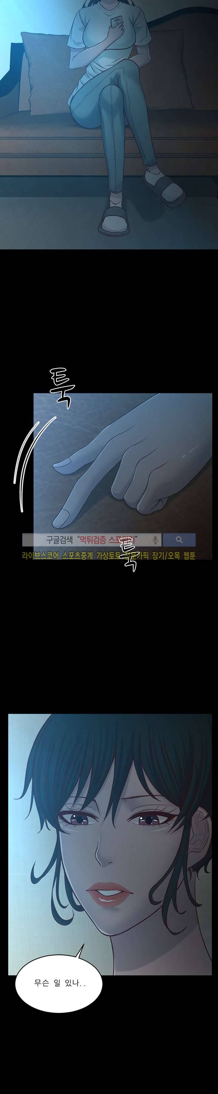 사촌동생 8화 2