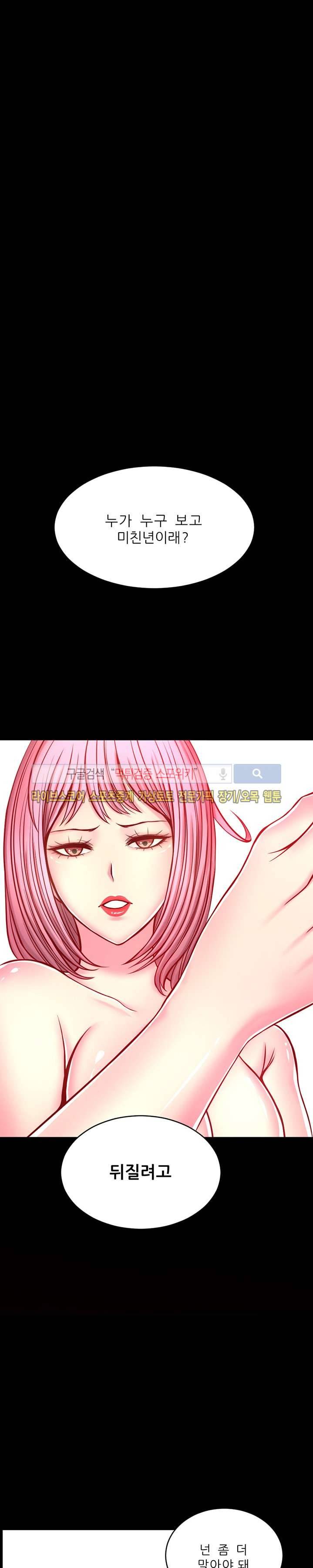 사촌동생 8화 3