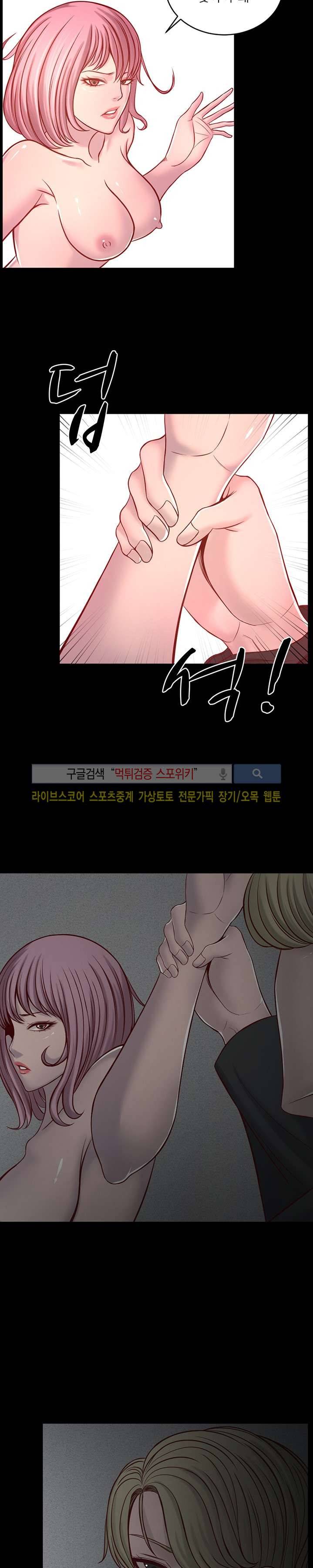 사촌동생 8화 4
