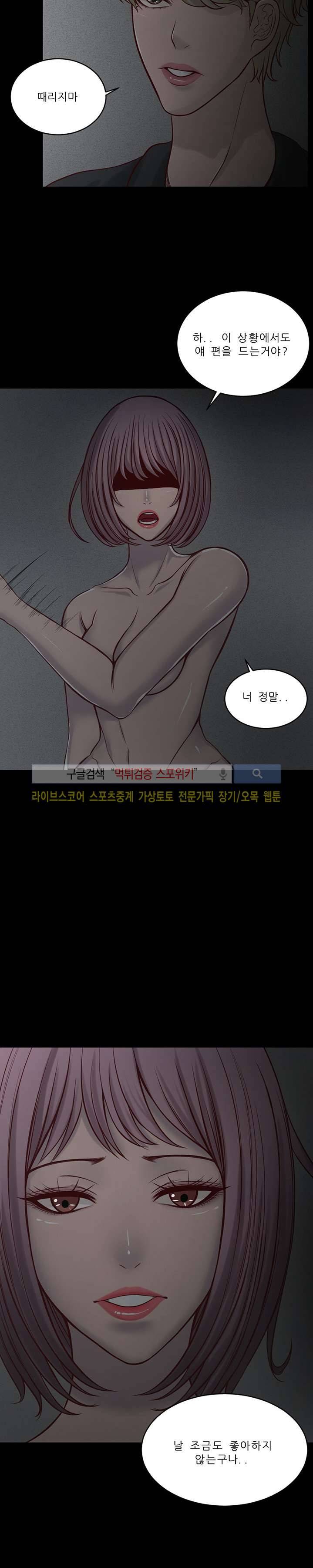사촌동생 8화 5