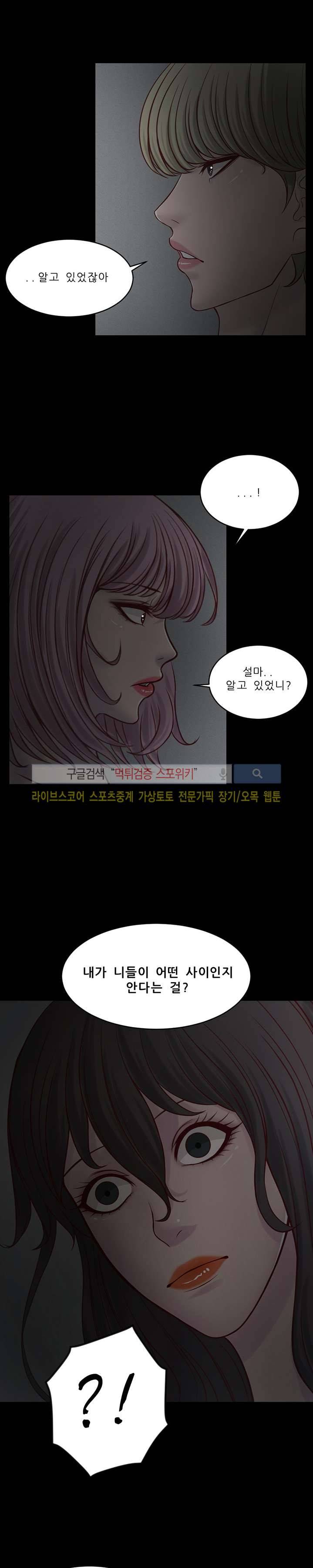 사촌동생 8화 6