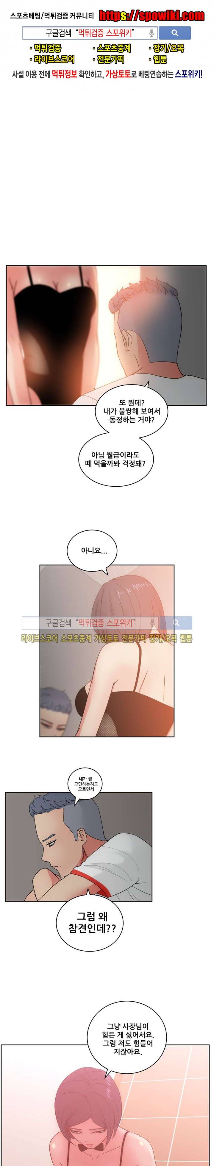 만화방 수정이 19화 1