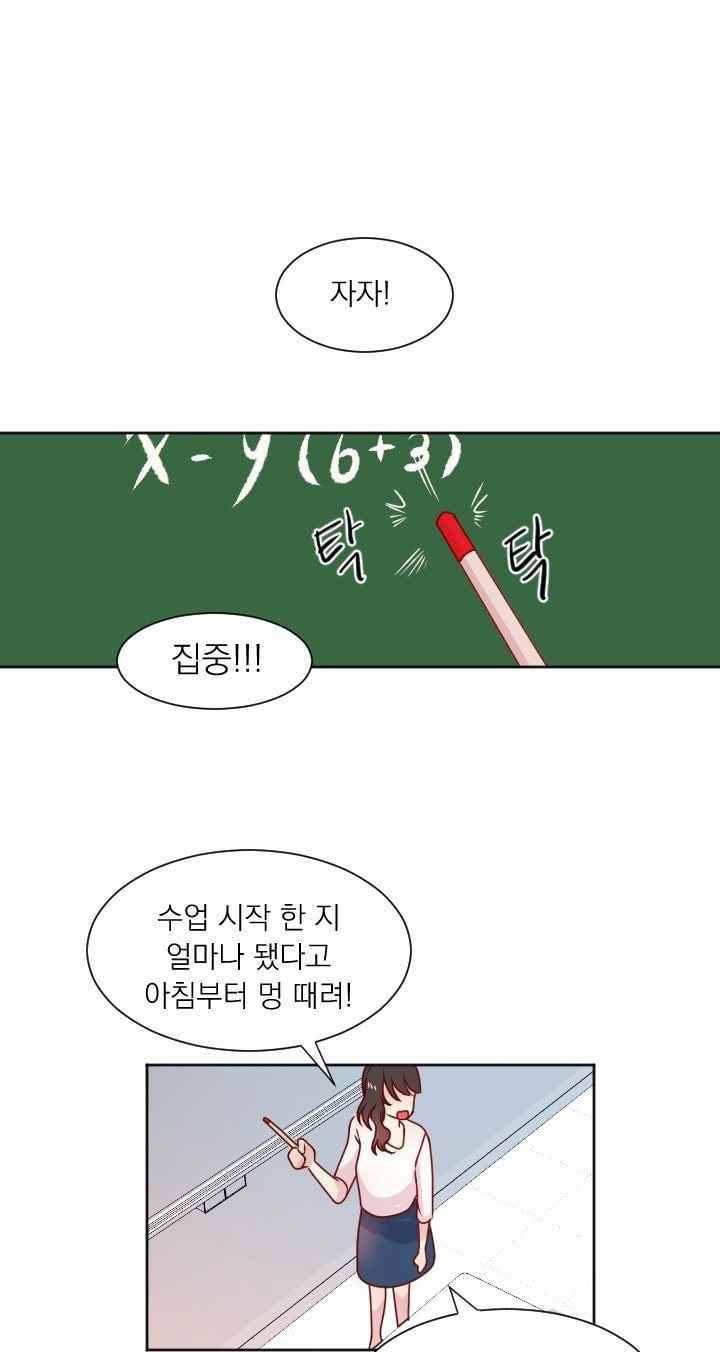 김빵내빵 34화 1