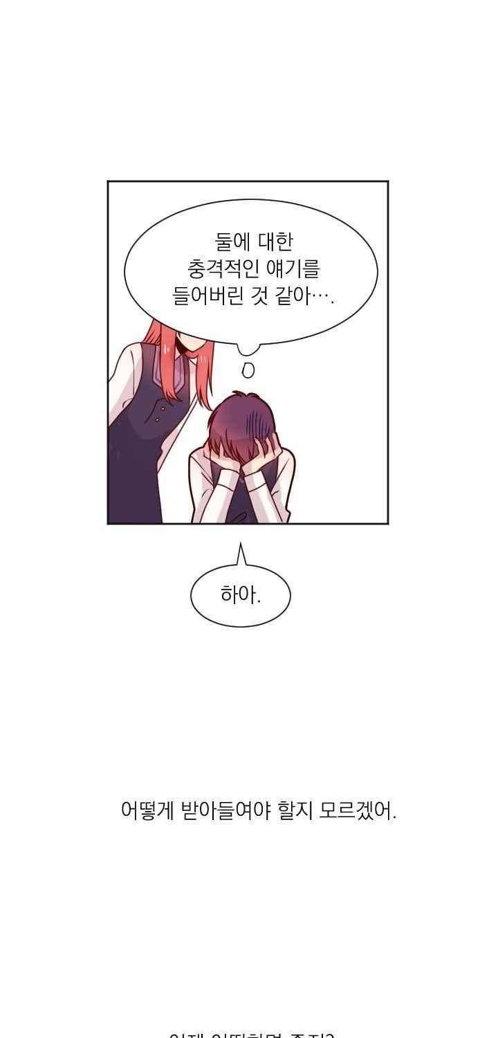 김빵내빵 34화 5