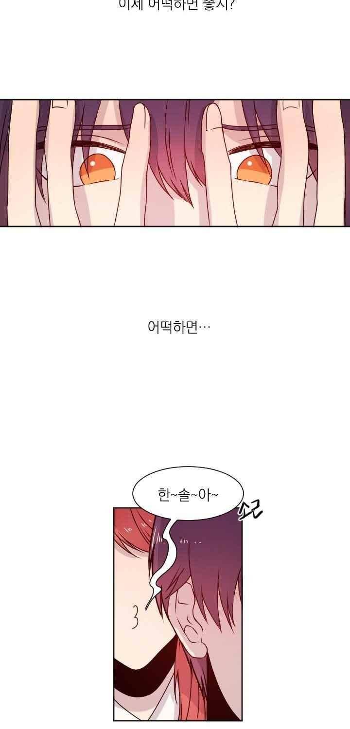 김빵내빵 34화 6