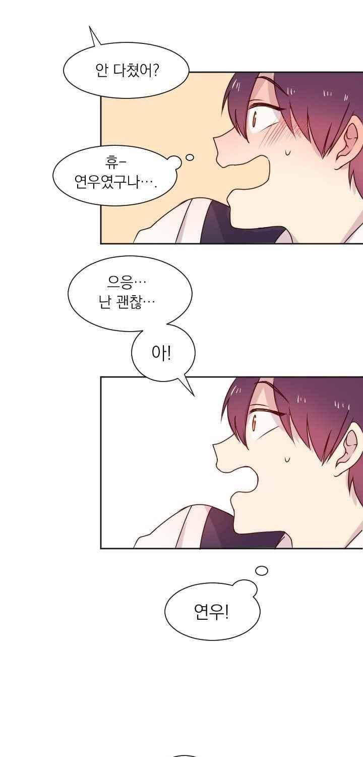 김빵내빵 34화 9