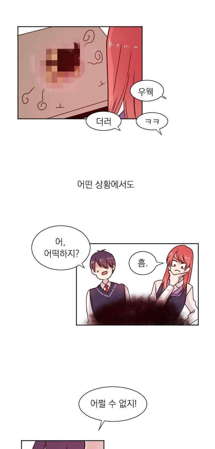 김빵내빵 34화 11