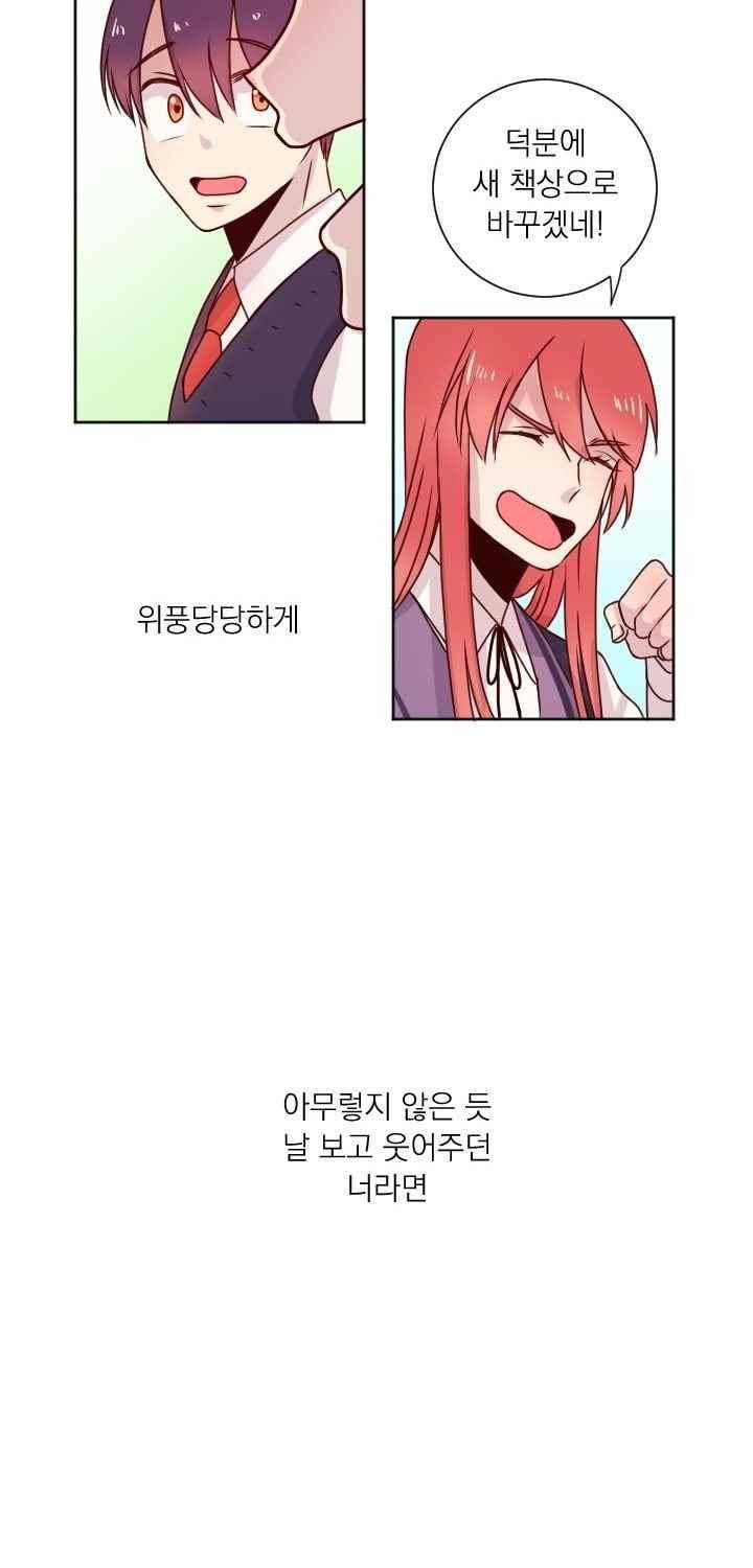 김빵내빵 34화 12