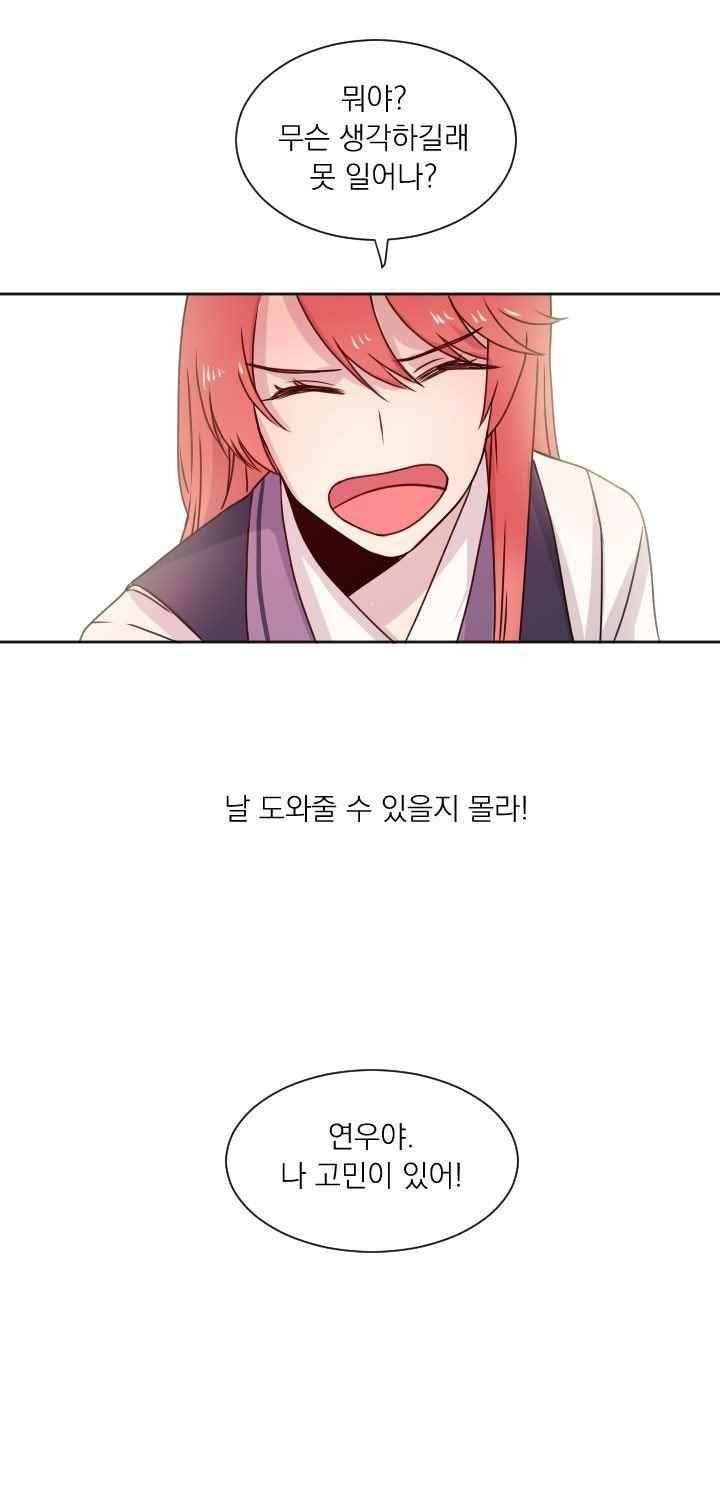 김빵내빵 34화 13