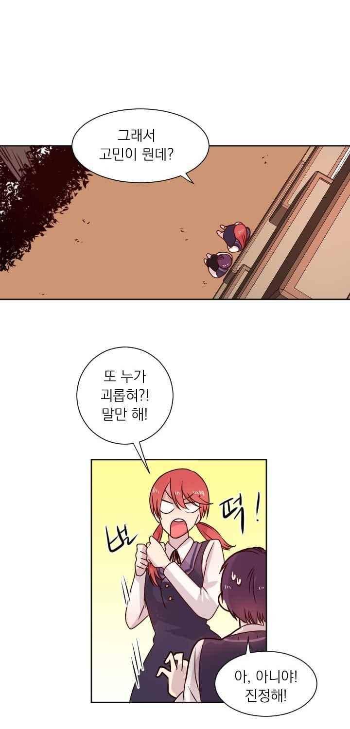 김빵내빵 34화 14