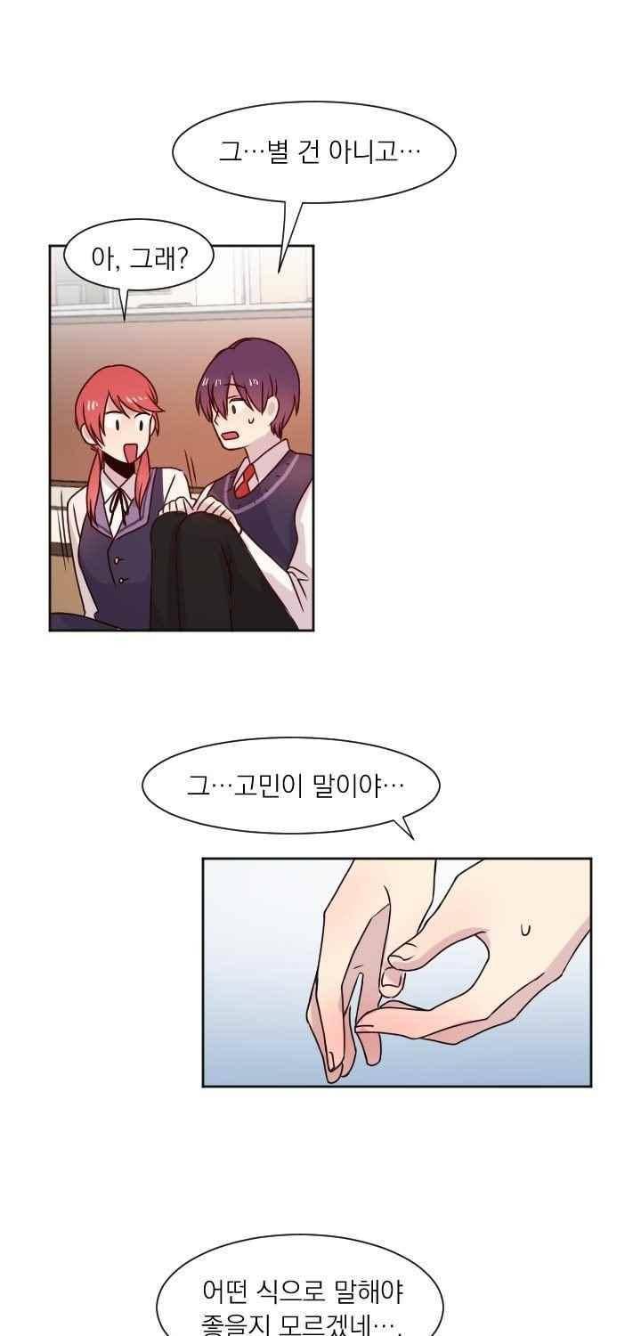 김빵내빵 34화 15