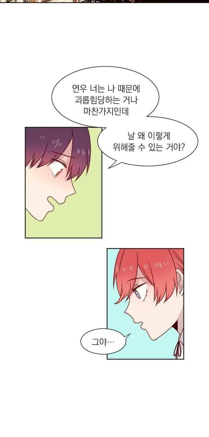 김빵내빵 34화 20