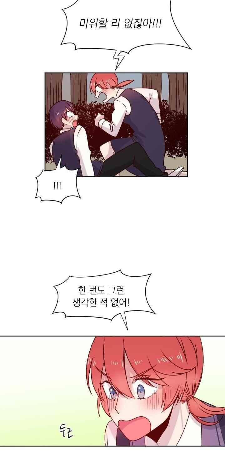 김빵내빵 34화 22