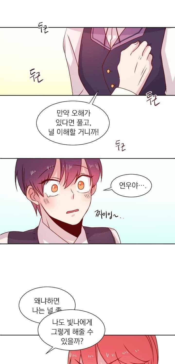 김빵내빵 34화 23