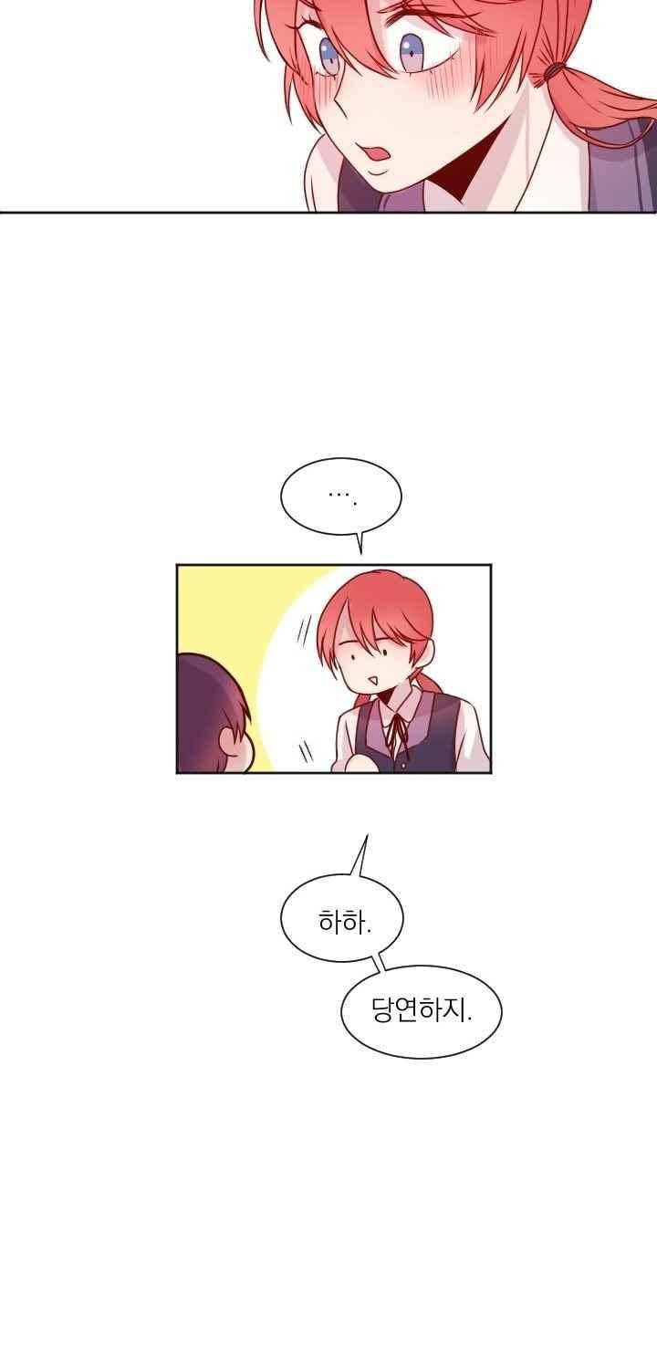 김빵내빵 34화 24