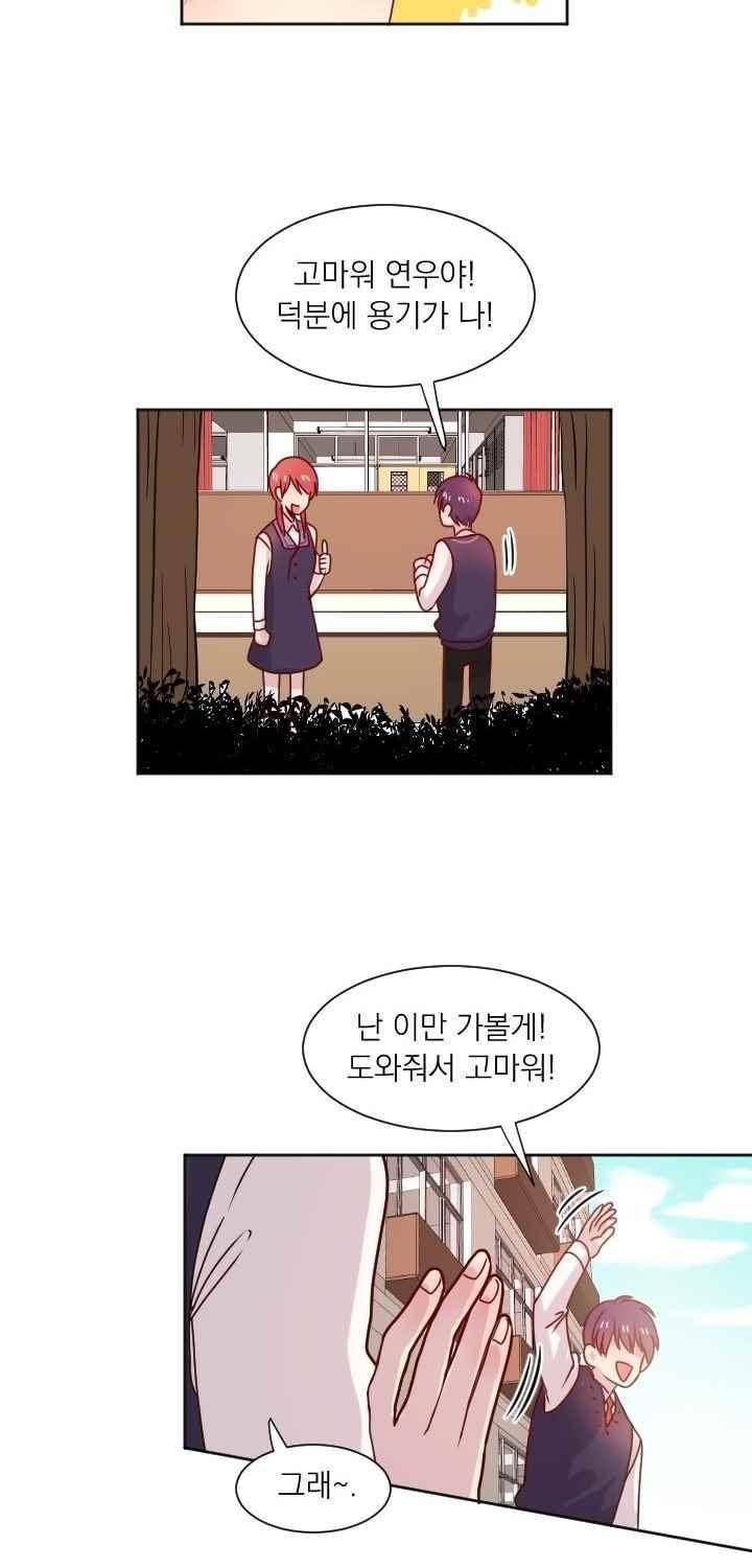 김빵내빵 34화 26