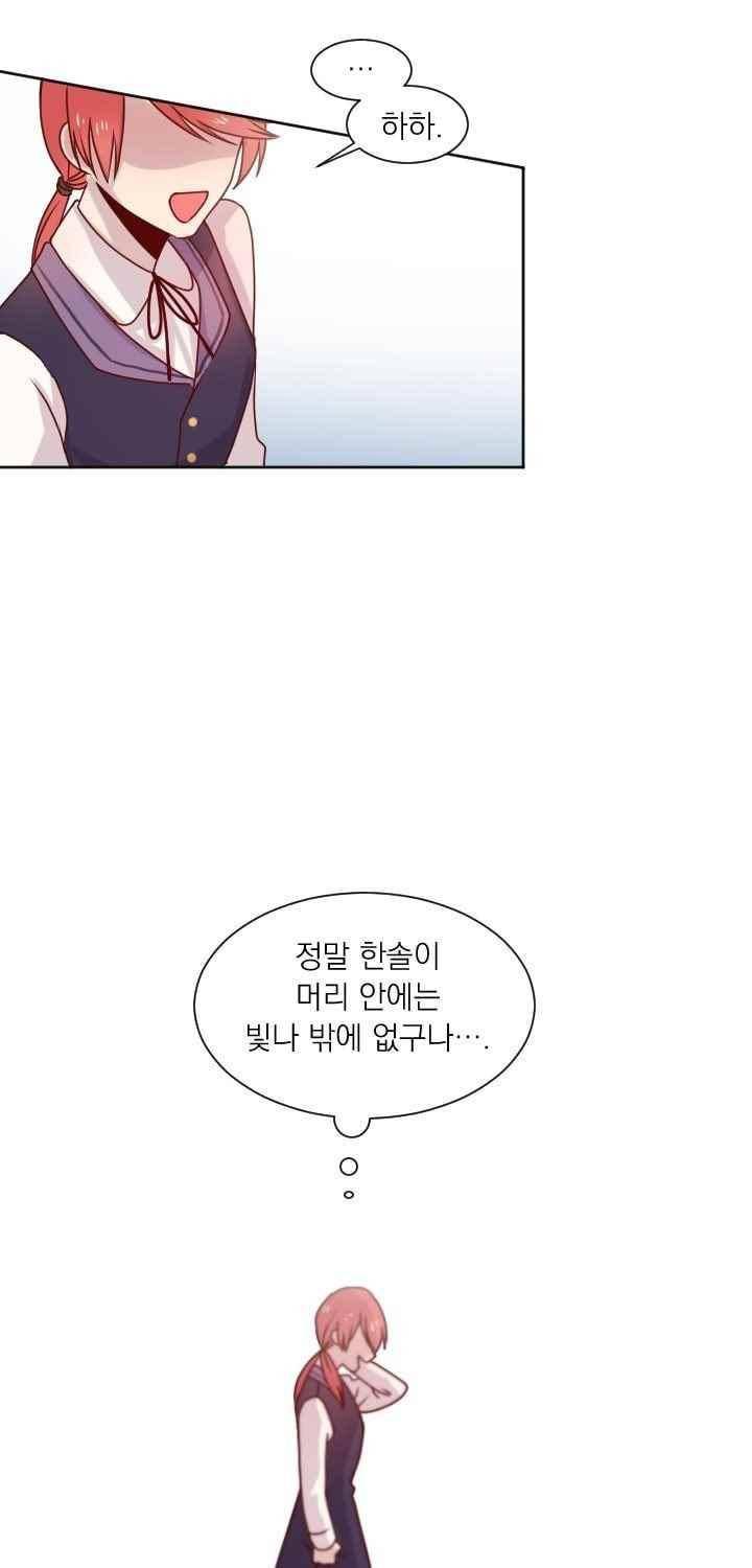 김빵내빵 34화 27