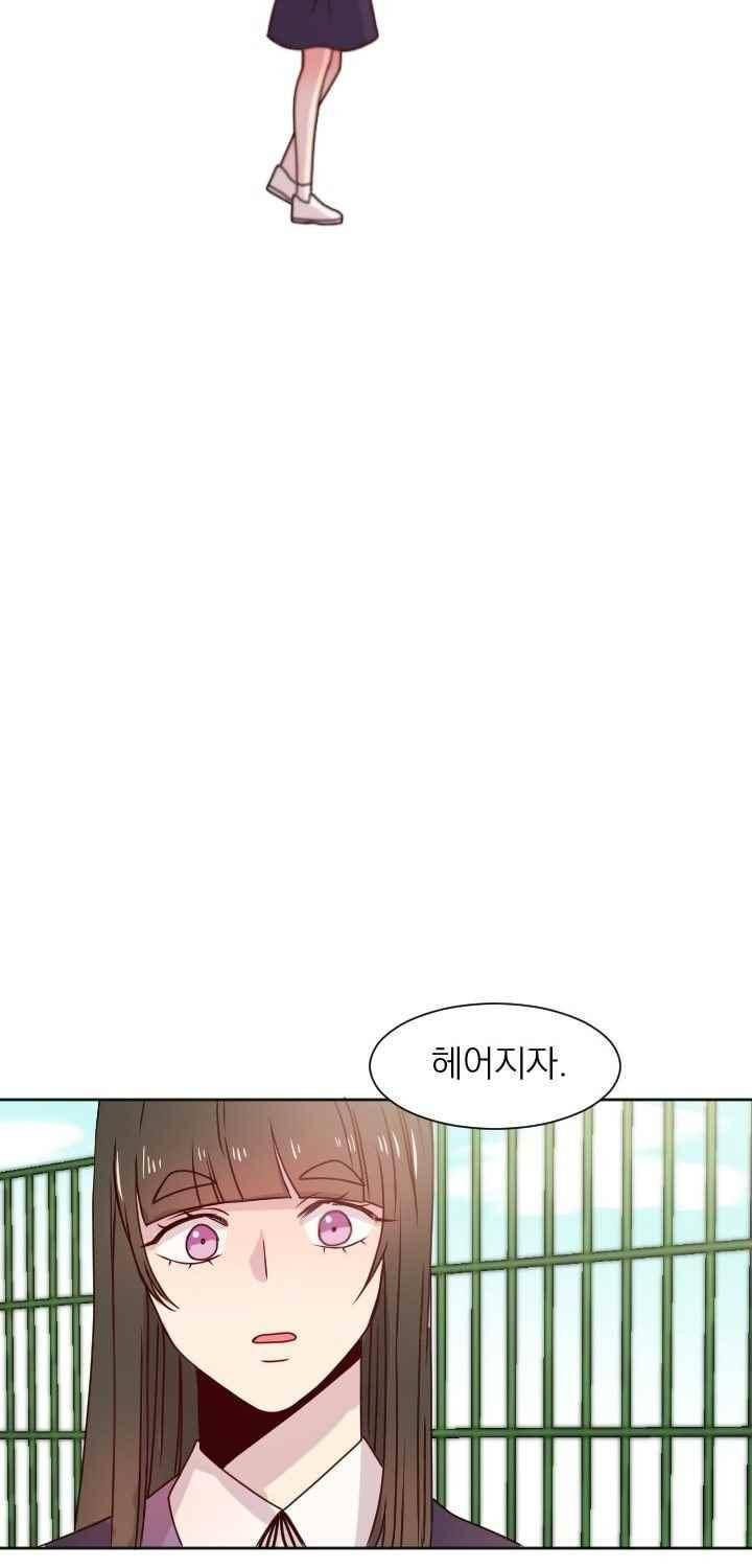 김빵내빵 34화 28