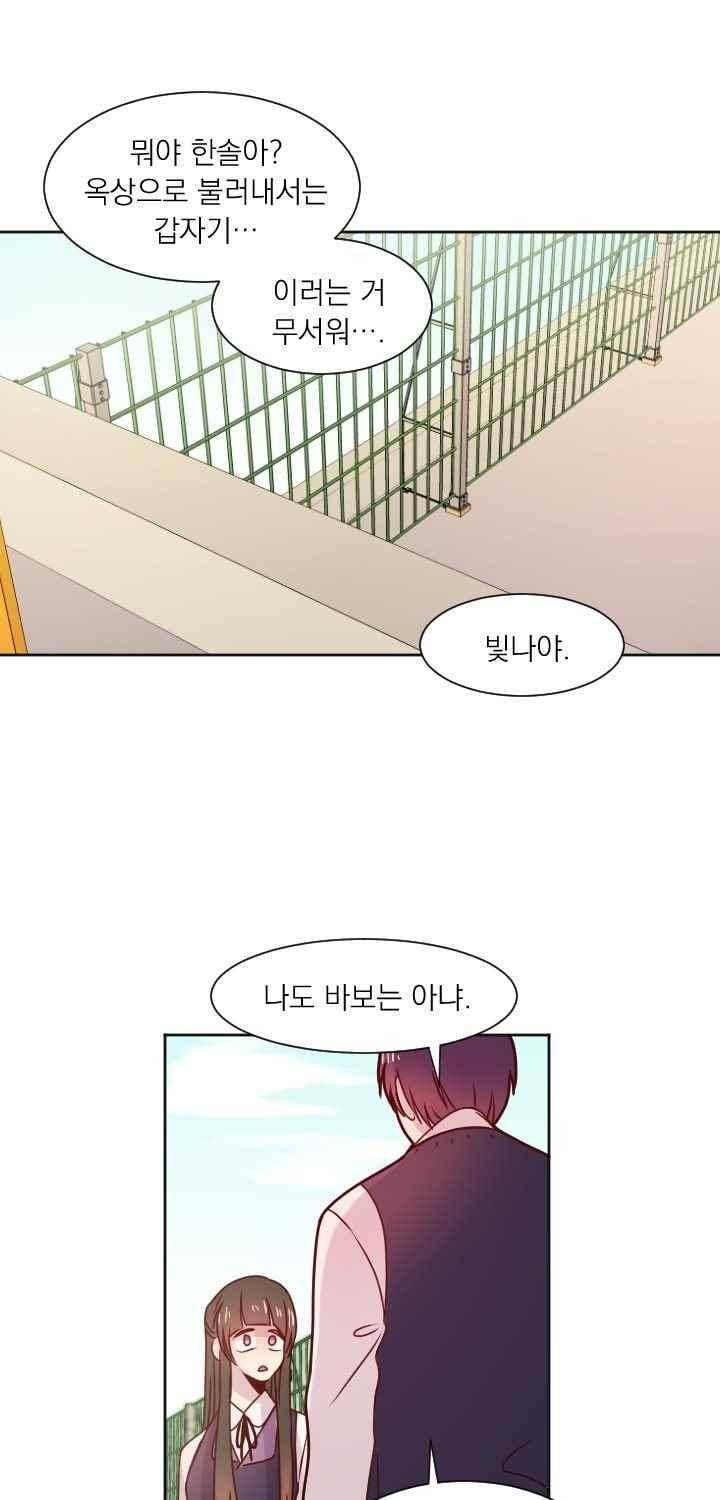 김빵내빵 34화 29