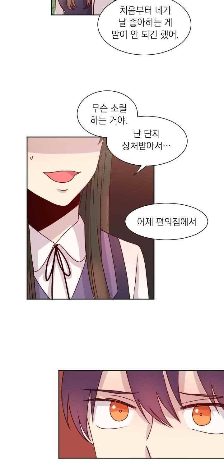 김빵내빵 34화 30