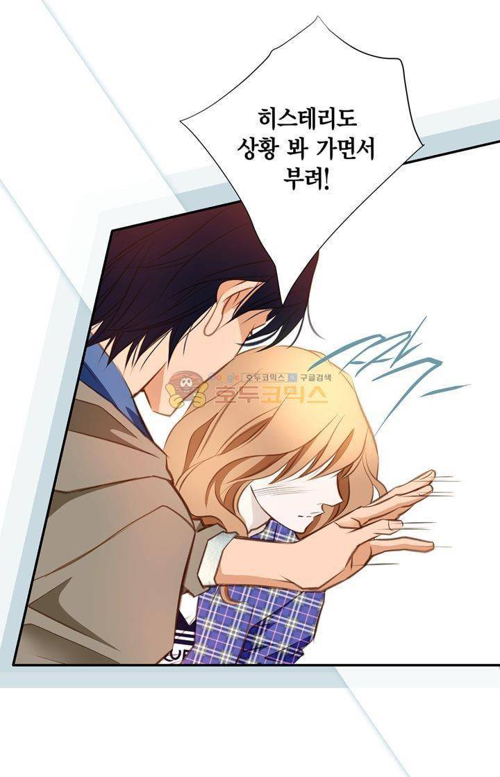 부딪치다 24화 3
