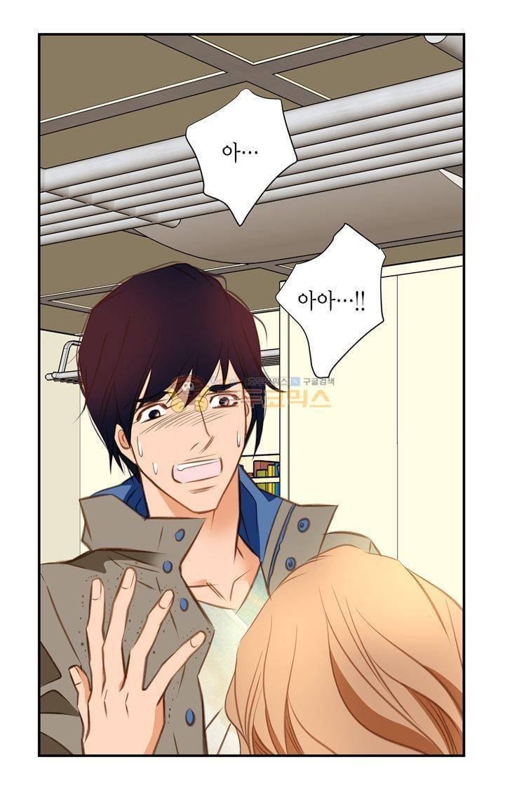 부딪치다 24화 5