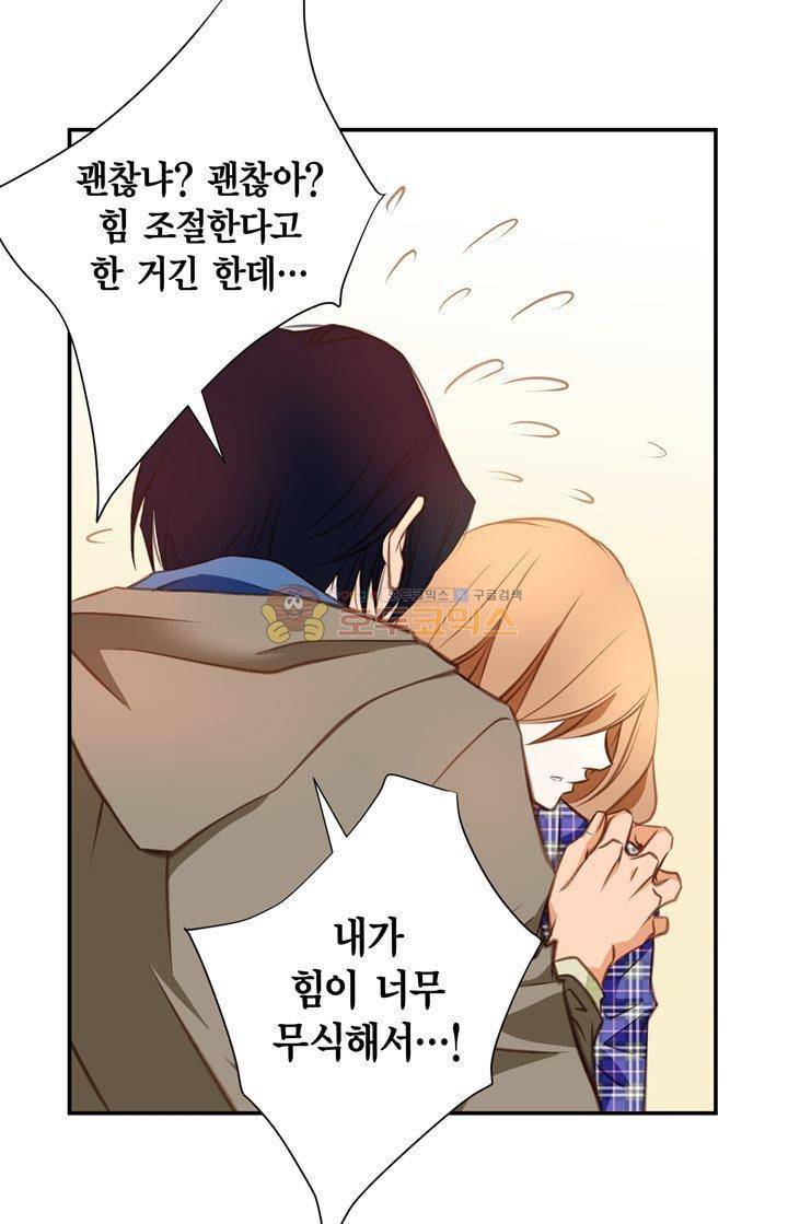 부딪치다 24화 6