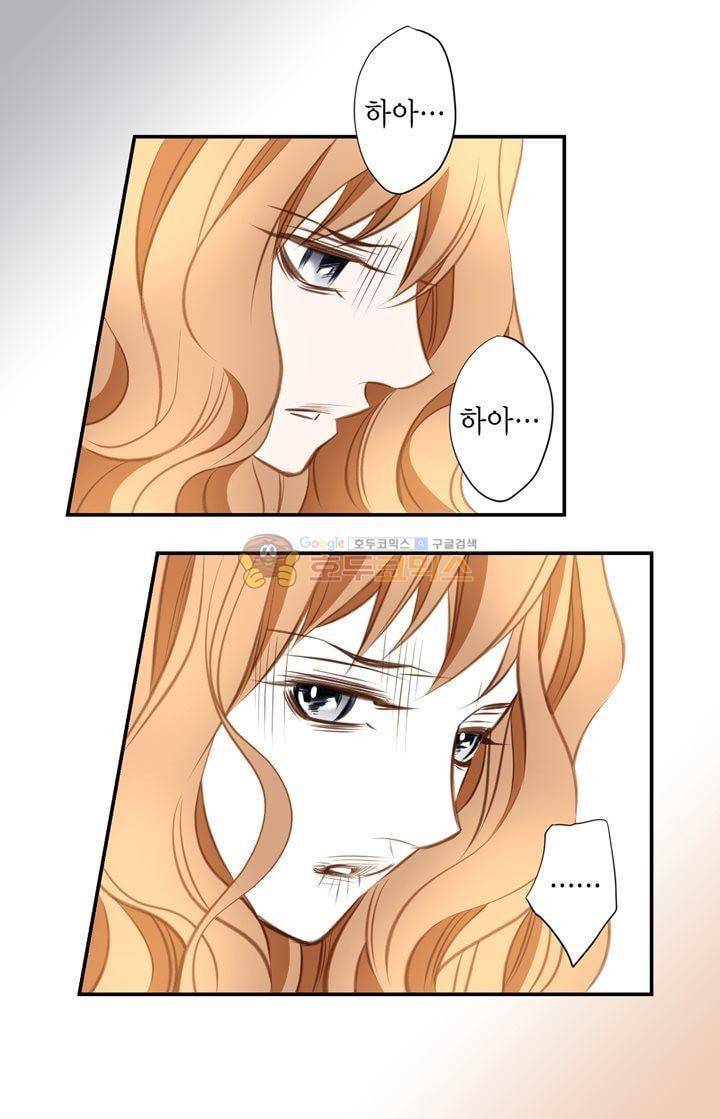 부딪치다 24화 7