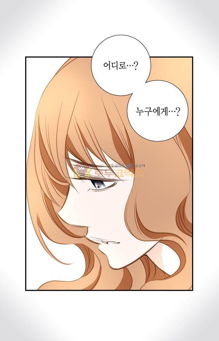 부딪치다 24화 10