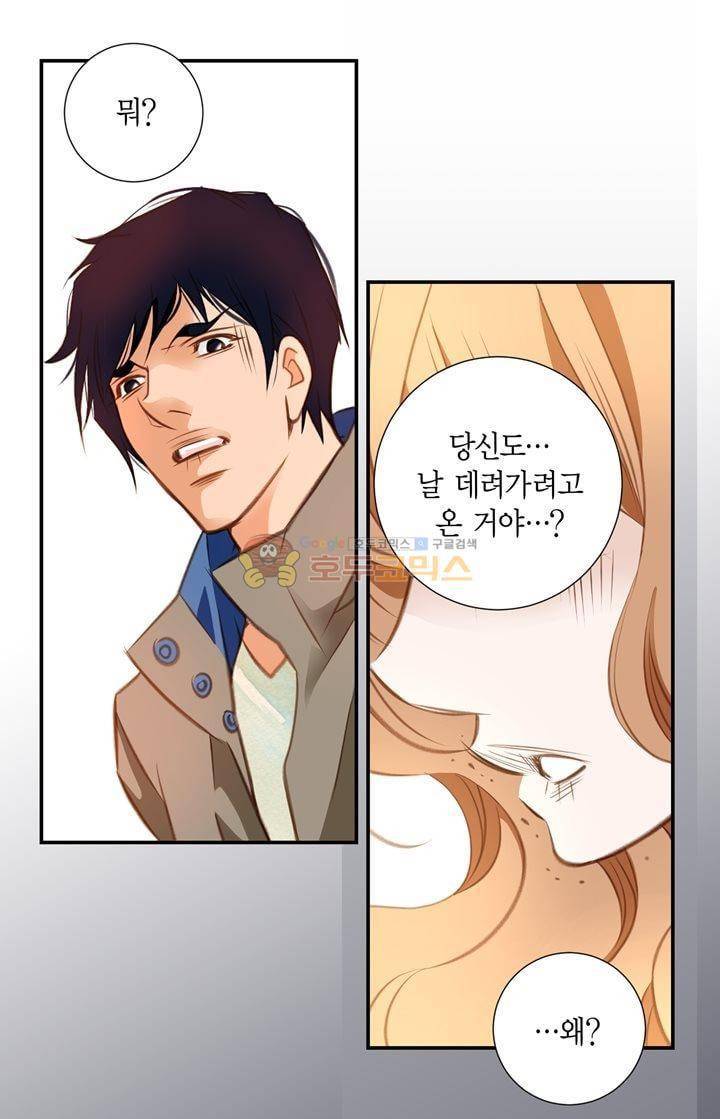 부딪치다 24화 11