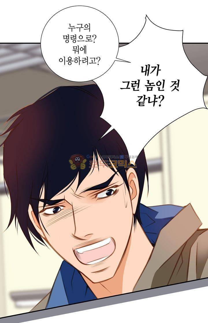 부딪치다 24화 12