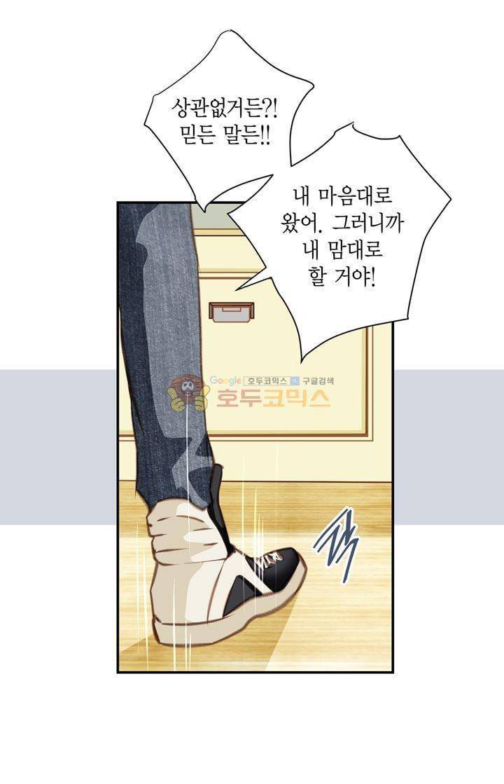 부딪치다 24화 14