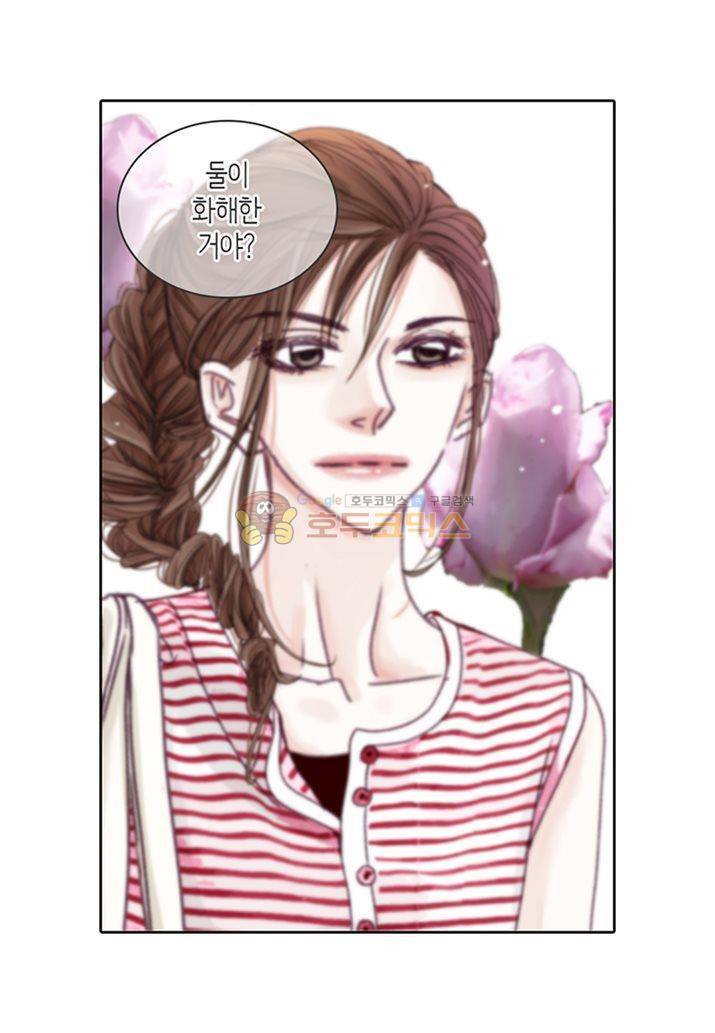 일상다정사 23화 9