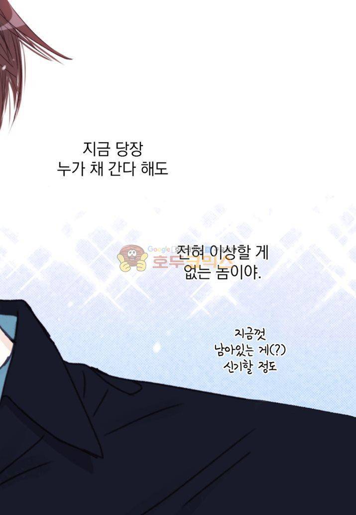 일상다정사 23화 12